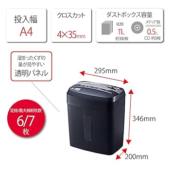 家庭用シュレッダー クロスカットシュレッダー 大容量21L シュレッダー 楽天市場】【スーパーSALE限定！最大800円OFFクーポン配布中